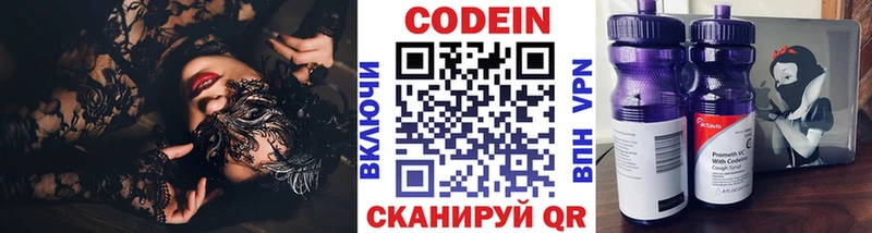 Купить закладки Кириллов Codein напиток Lean (лин)