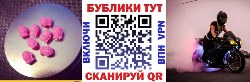 ЭКСТАЗИ ешки  Купить  Кириллов 