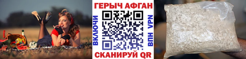 ГЕРОИН VHQ  Купить  Кириллов 